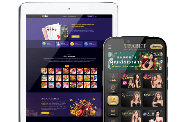 สมัครสมาชิก UFABET