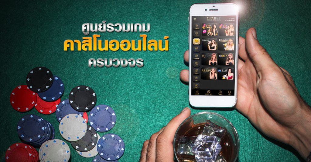 แนะนำค่ายเกมดังบนเว็บคาสิโน
