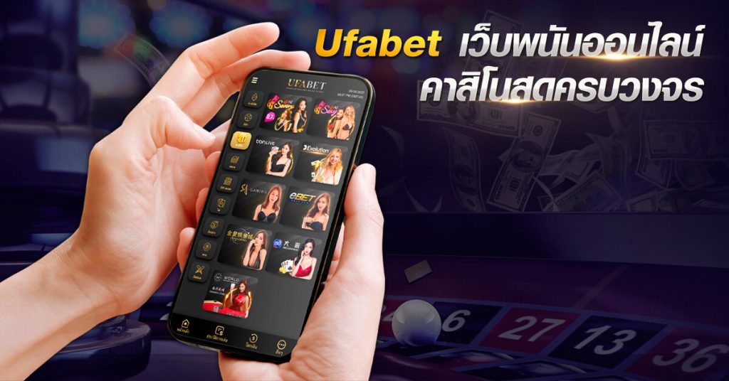 ีufabet