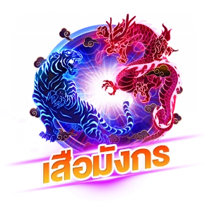 ไพ่เสือมังกร