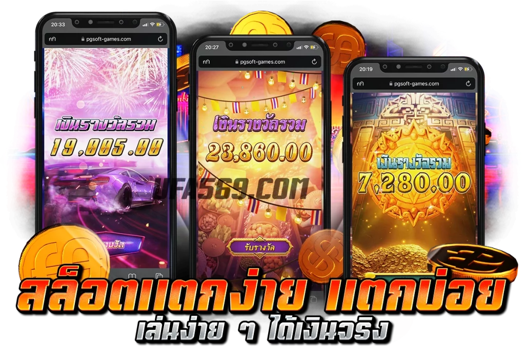สล็อตออนไลน์