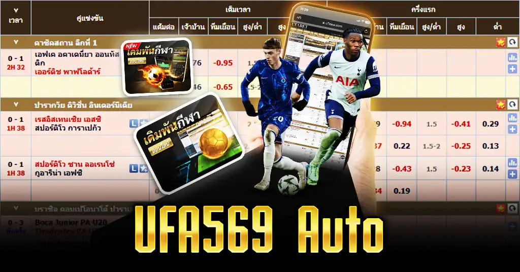 UFA569 Auto