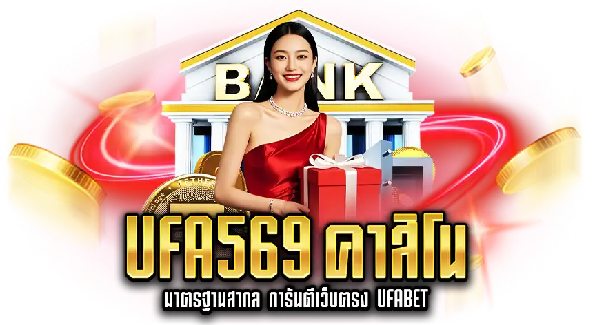 UFA569 คาสิโน