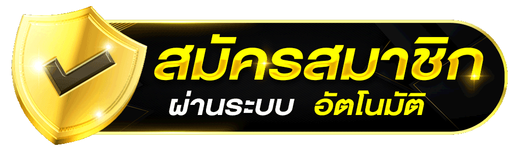 สมัคร UFA569