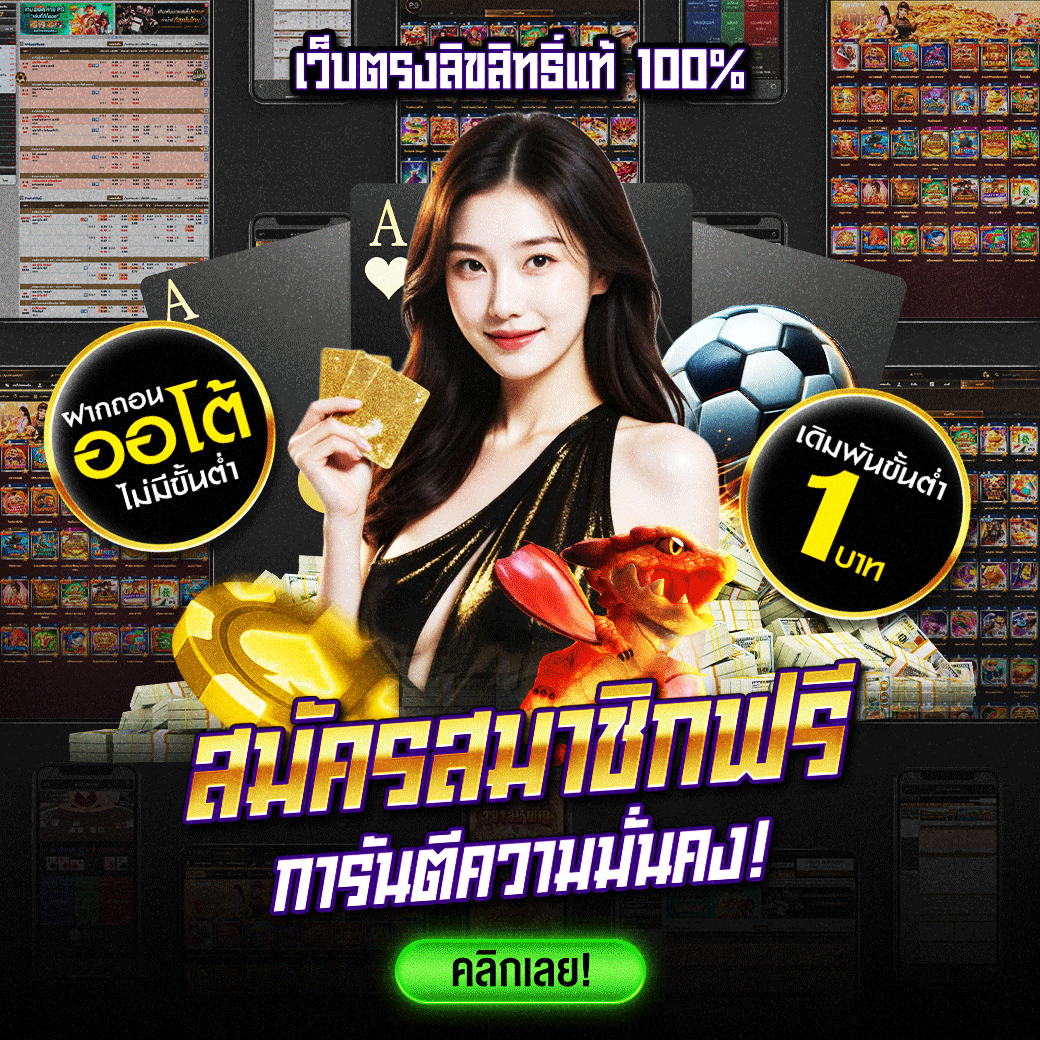 Ufa569 เว็บตรงลิขสิทธิ์แท้ 100%